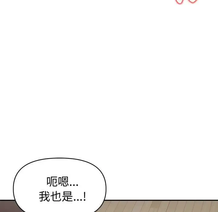 《美魔女都爱我》第26话图51
