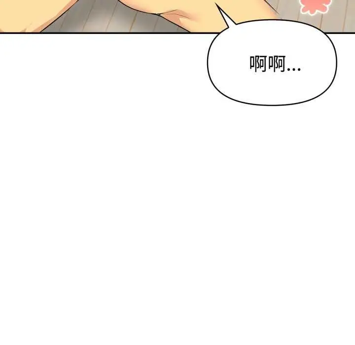 《美魔女都爱我》第26话图53