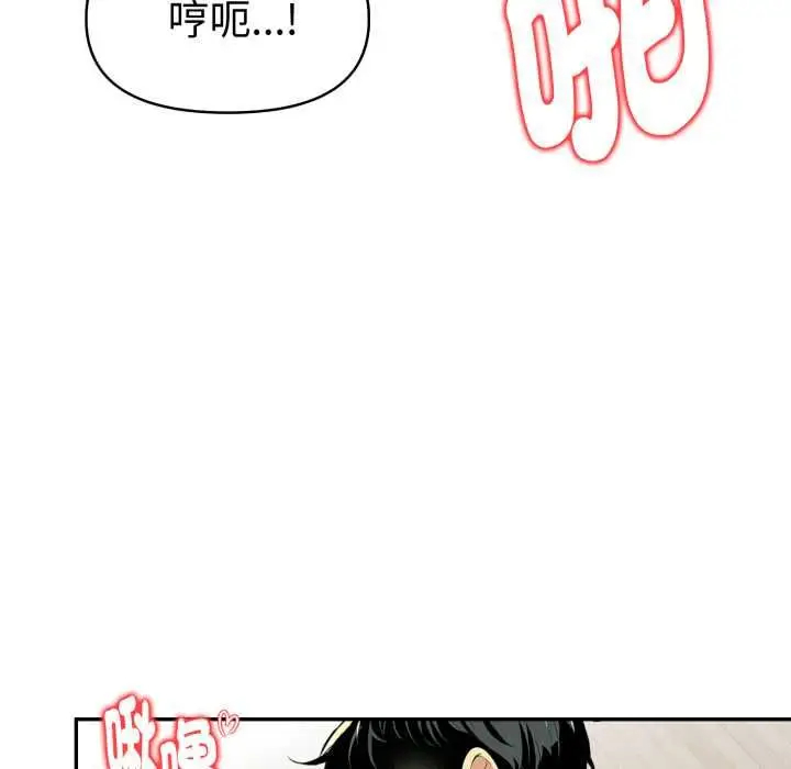 《美魔女都爱我》第26话图58
