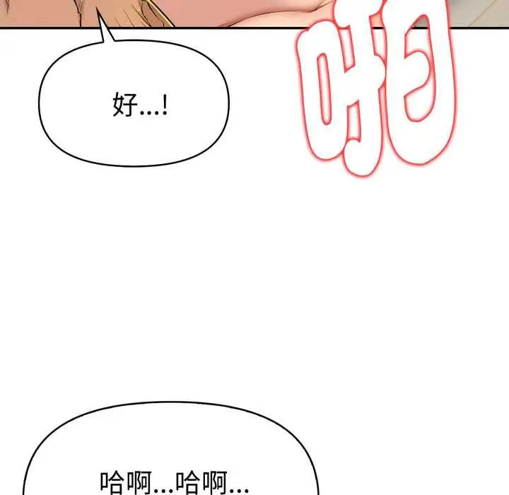 《美魔女都爱我》第26话图64