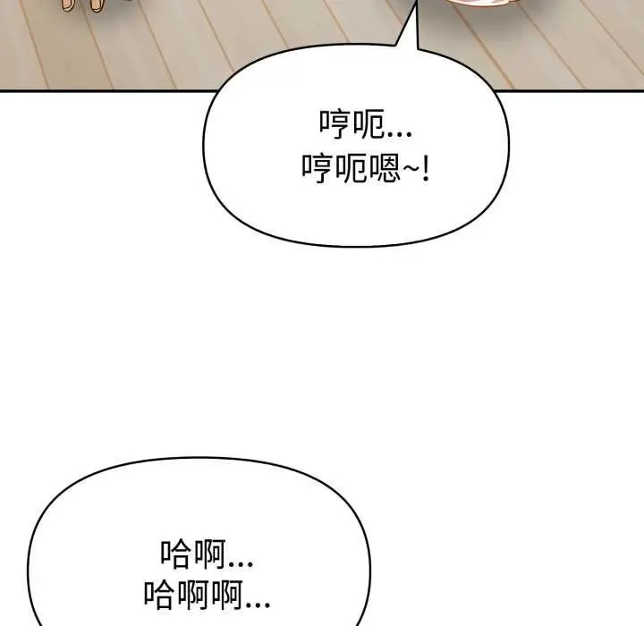 《美魔女都爱我》第26话图73