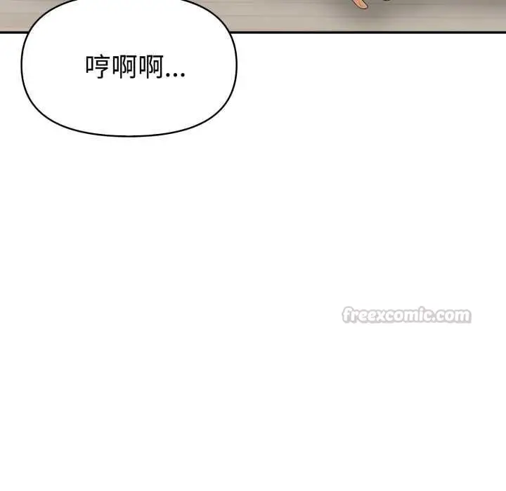 《美魔女都爱我》第26话图75