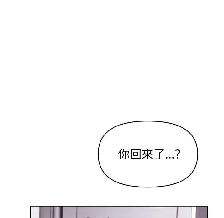 《美魔女都爱我》第26话图89