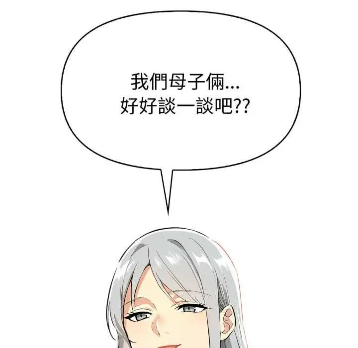 《美魔女都爱我》第26话图95