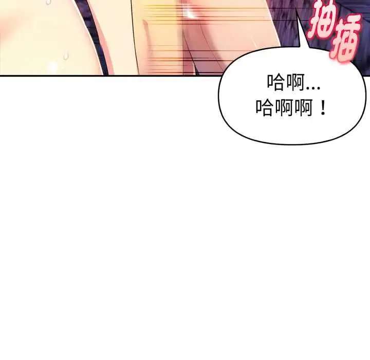 《美魔女都爱我》第27话图100