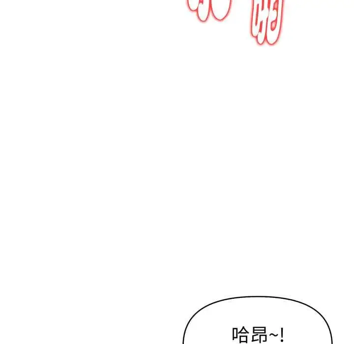 《美魔女都爱我》第27话图109