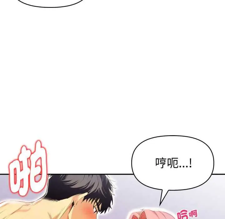 《美魔女都爱我》第27话图113