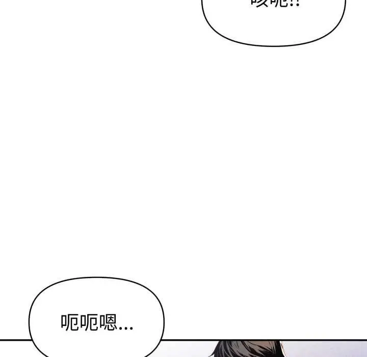《美魔女都爱我》第27话图122