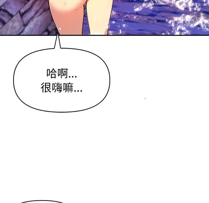 《美魔女都爱我》第27话图124