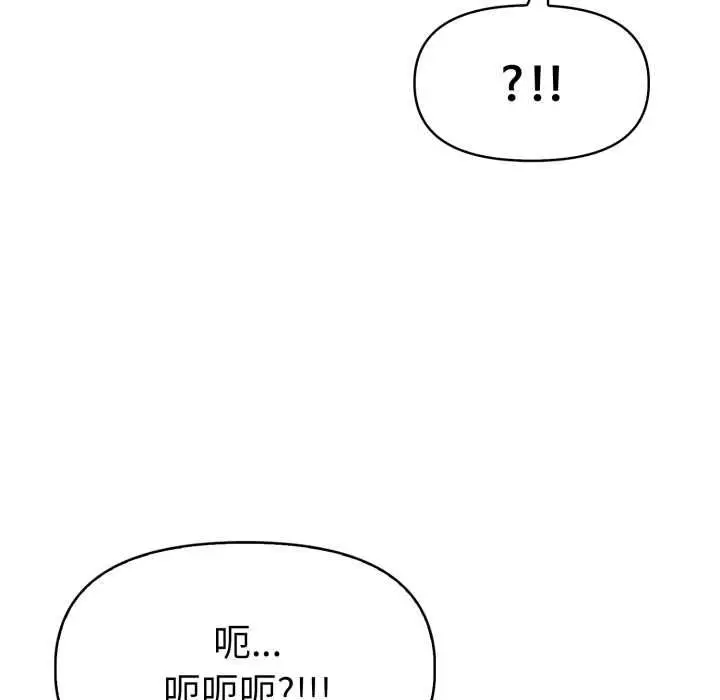 《美魔女都爱我》第27话图129