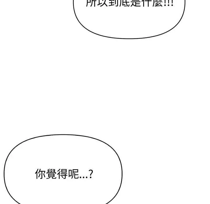《美魔女都爱我》第27话图26