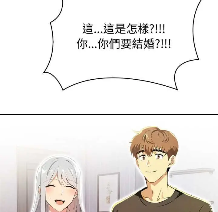 《美魔女都爱我》第27话图38