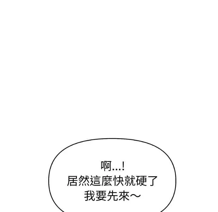 《美魔女都爱我》第27话图72