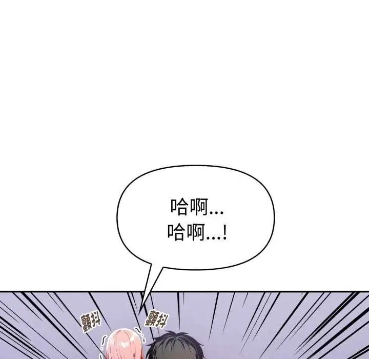 《美魔女都爱我》第27话图82
