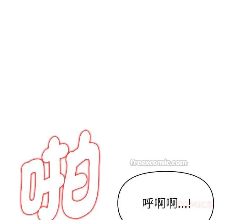 《美魔女都爱我》第27话图84