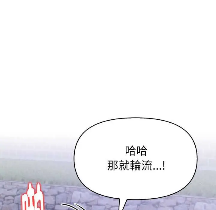 《美魔女都爱我》第27话图91