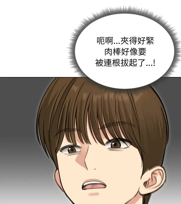 《老婆卷款潜逃后》第41话图102