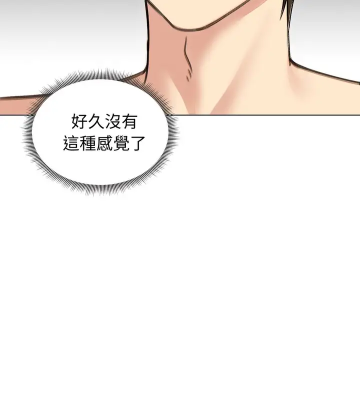《老婆卷款潜逃后》第41话图103