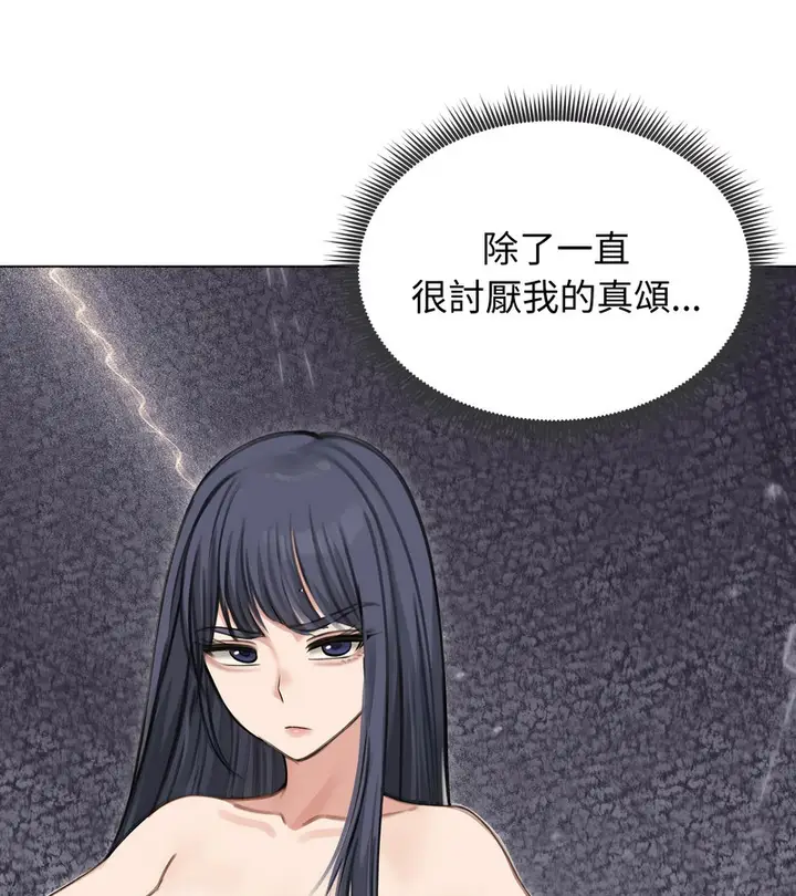 《老婆卷款潜逃后》第41话图106