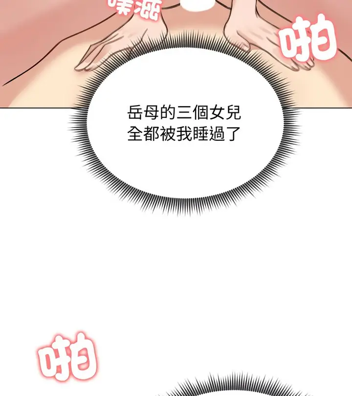 《老婆卷款潜逃后》第41话图110