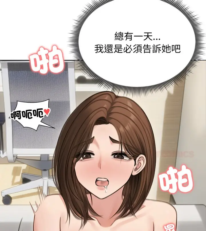 《老婆卷款潜逃后》第41话图111