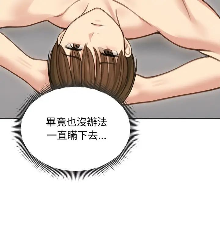 《老婆卷款潜逃后》第41话图113