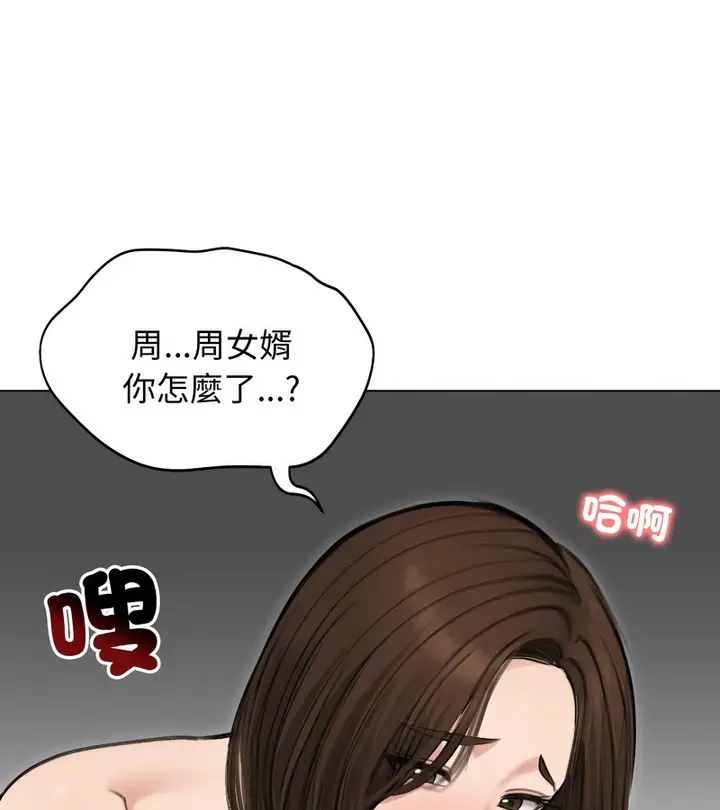 《老婆卷款潜逃后》第41话图114