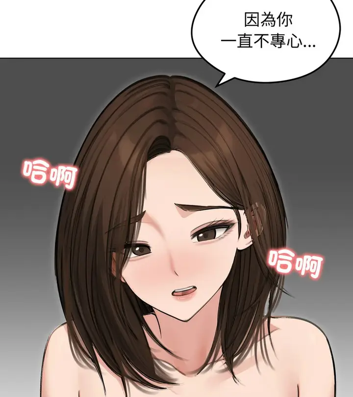 《老婆卷款潜逃后》第41话图116