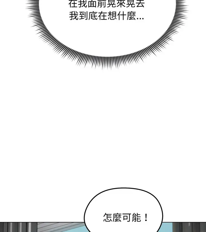 《老婆卷款潜逃后》第41话图120
