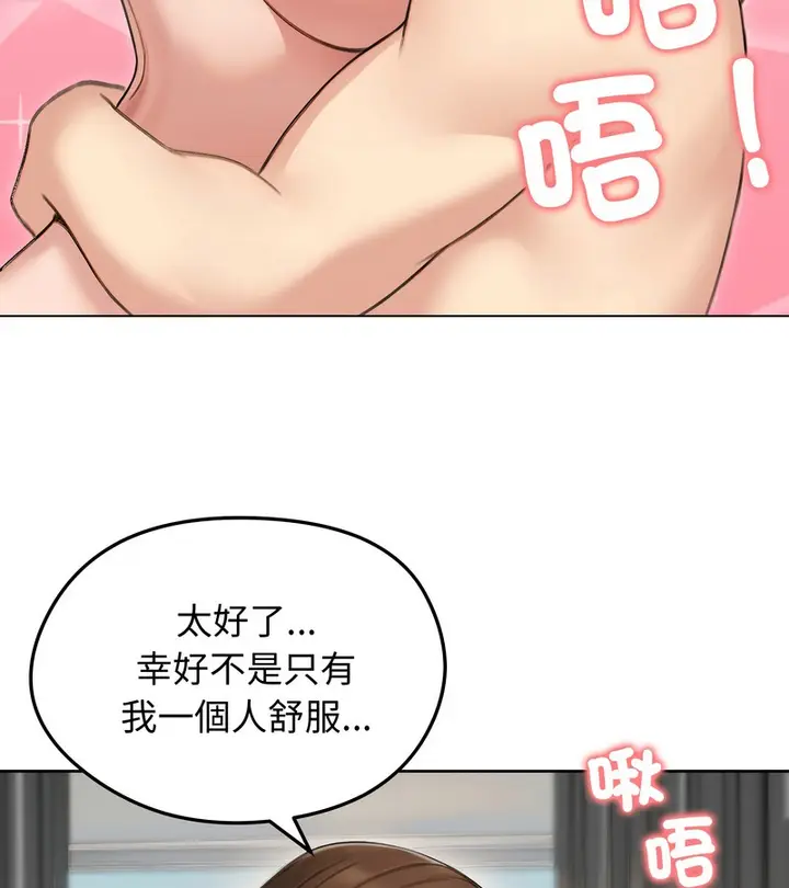 《老婆卷款潜逃后》第41话图124