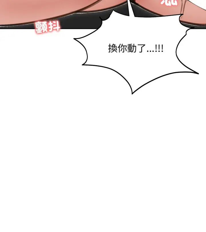 《老婆卷款潜逃后》第41话图128