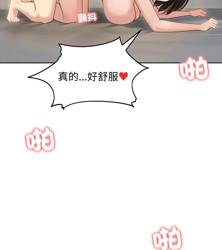 《老婆卷款潜逃后》第41话图131