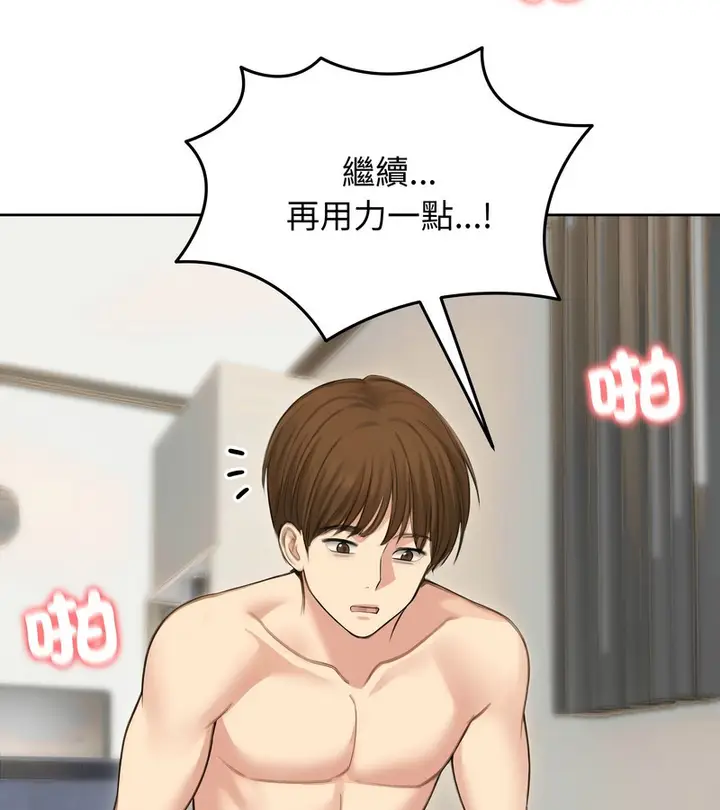 《老婆卷款潜逃后》第41话图132