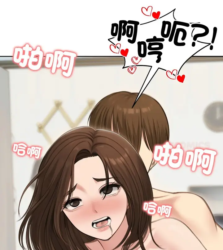 《老婆卷款潜逃后》第41话图138