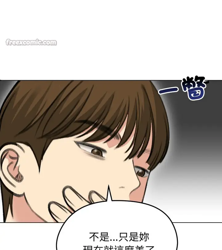 《老婆卷款潜逃后》第41话图14
