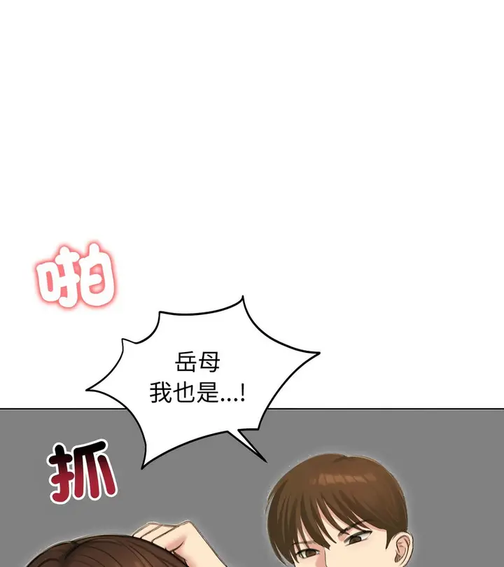 《老婆卷款潜逃后》第41话图144