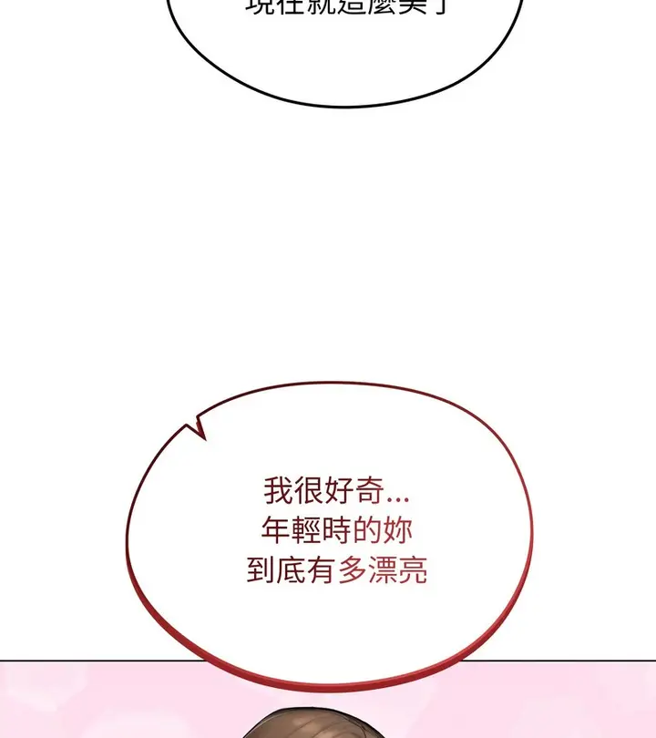《老婆卷款潜逃后》第41话图15