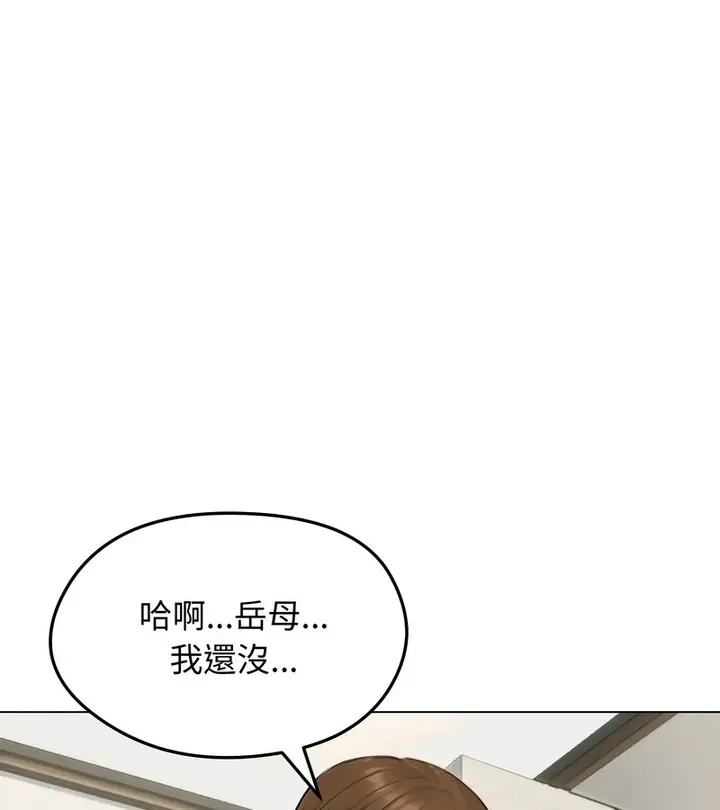 《老婆卷款潜逃后》第41话图152