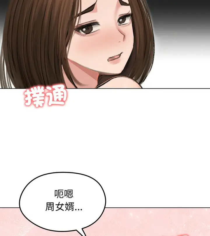 《老婆卷款潜逃后》第41话图155