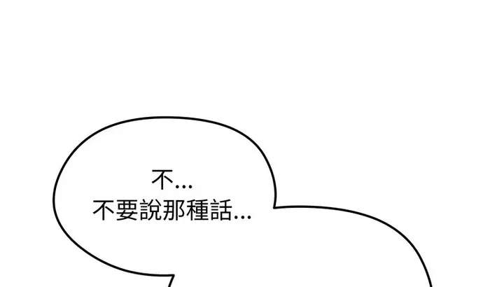《老婆卷款潜逃后》第41话图19