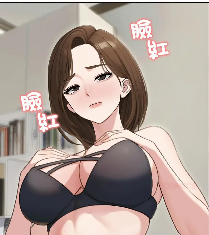 《老婆卷款潜逃后》第41话图2