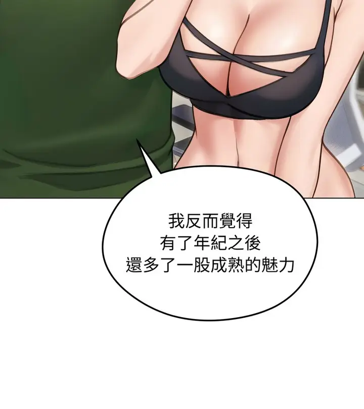 《老婆卷款潜逃后》第41话图21