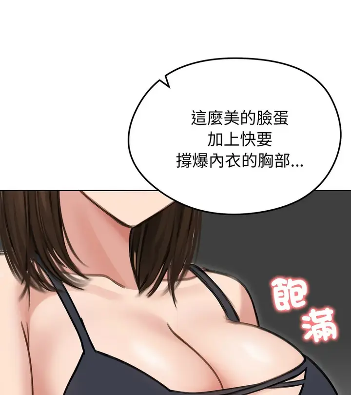 《老婆卷款潜逃后》第41话图22