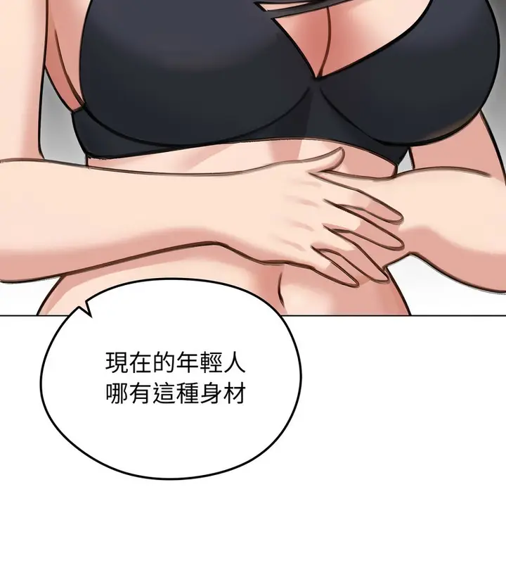 《老婆卷款潜逃后》第41话图23