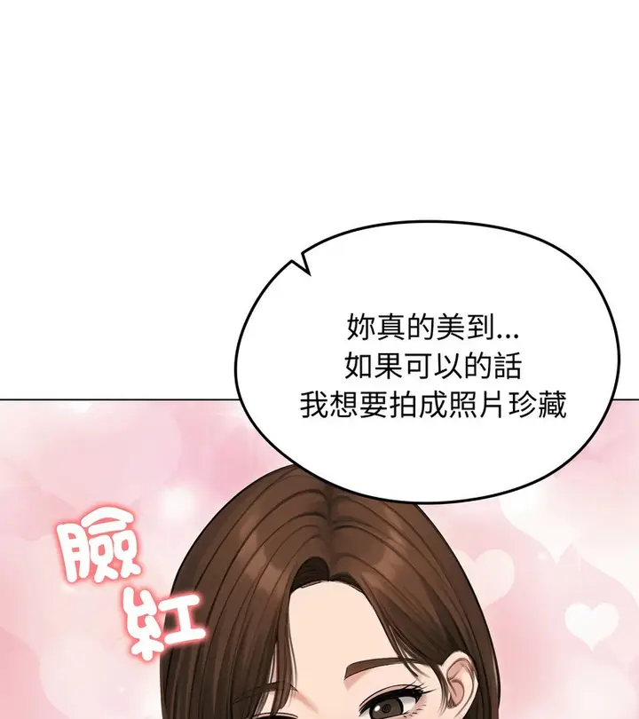 《老婆卷款潜逃后》第41话图24
