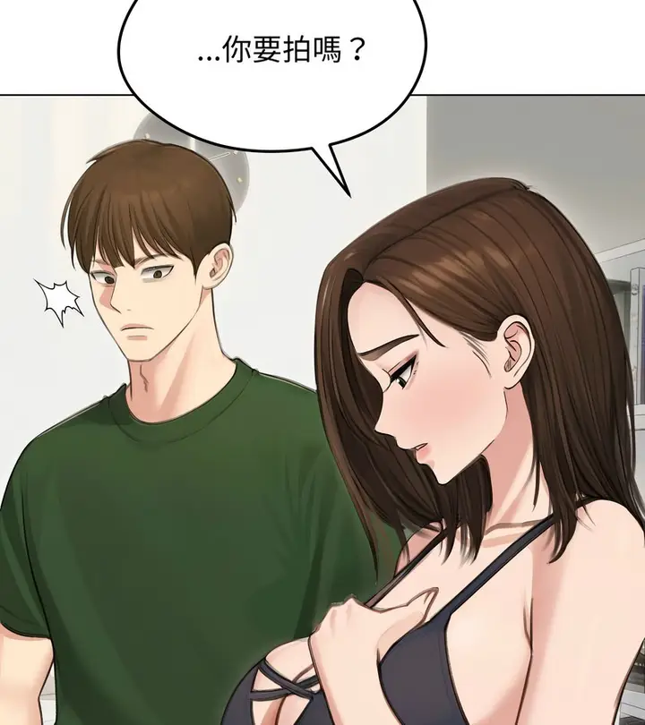 《老婆卷款潜逃后》第41话图26