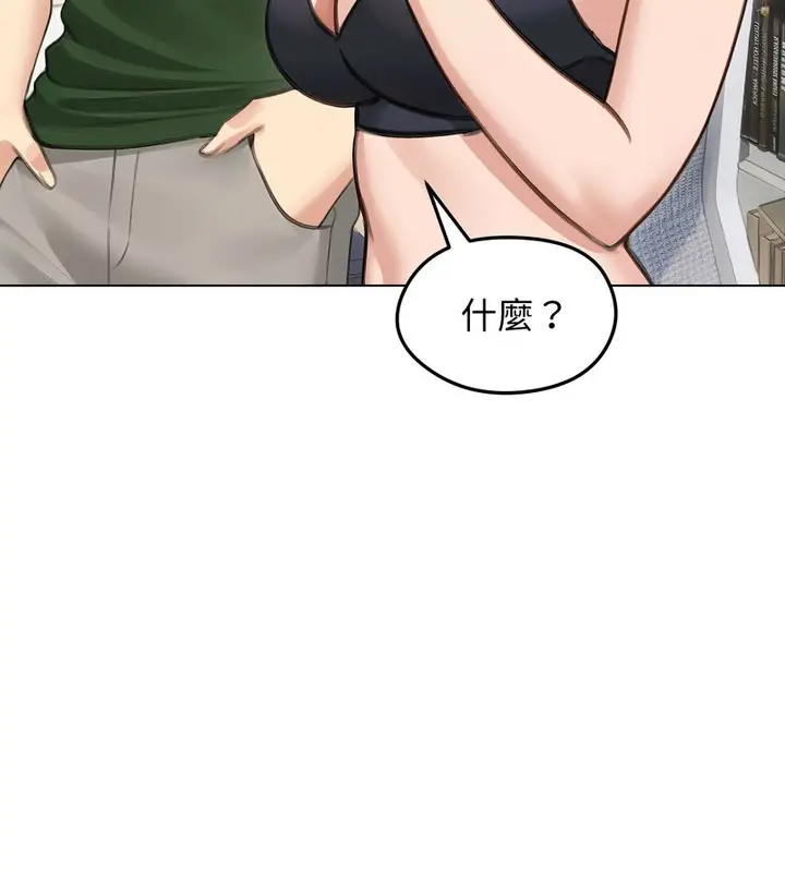 《老婆卷款潜逃后》第41话图27