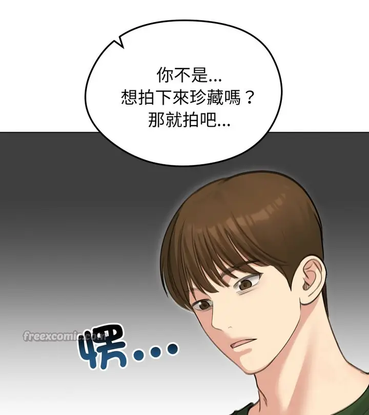 《老婆卷款潜逃后》第41话图28