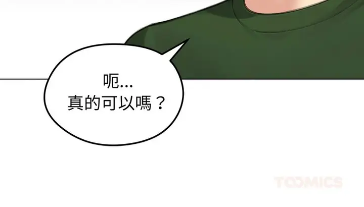 《老婆卷款潜逃后》第41话图29