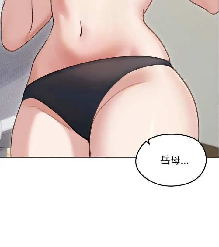 《老婆卷款潜逃后》第41话图3